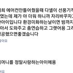 [프로듀스] 아버지는 안사랑하냐곸ㅋㅋ