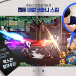 외지주 게임 <b>출시</b> 기원 7일차
