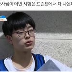 [프로듀스2] 우리반 반장같은 <b>연습</b>생ㅋㅋㅋ