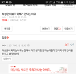 [프로듀스2] 아니 <b>니</b>네가 이러니까 <b>욕</b>을 먹는거야