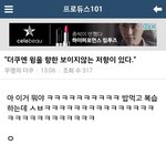 [프로듀스2] 박지훈 연습생 저격 일베 드립을 고발합니다