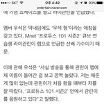 [프로듀스] 아무도 모르게 랩 가사 우서켱 넣어버리기ㅋ