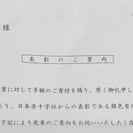 슈일본팬덤 미니프리져 일본<b>적십자</b>에서 은색유공장? 수여받았대 ㄷㄷ