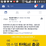 [EXO] 얼굴<b>책</b>에서 이거 하고있다
