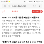 [세븐틴] 내가 말했잖아...