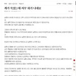 [봐주세요] 개 죽였다는 글 끝까지 <b>추적</b> 가능 하다고 합니다.