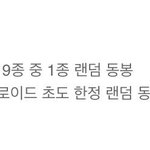 [NCT] 앨범<b>사양</b>떴어