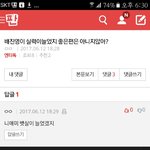 [프로듀스2] 배진영<b>픽들</b> 패드립수준