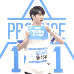 [프듀2] 옹성우 1픽인사람??