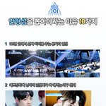 [프로듀스2] <<<b>안형</b>섭을 뽑아야하는 이유 10가지>>.jpg
