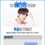 [프로듀스] 진영픽들아 이거 지인들한테 돌리자