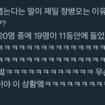 [프로듀스2] 녤 끝까지 <b>투표</b>해야하는 이유