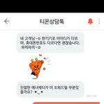 [임영민] 꼭 들어와봐!! <b>티몬</b> 투표