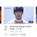 [프로듀스2] 헐<b>시바</b> 하성운 직캠2위다