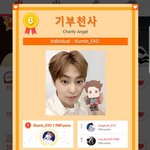 [시우민] 시우민 6월달에도 기부천사!!!