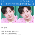[프로듀스2] 작진<b>꼼수</b>에 안넘어가는 연습생