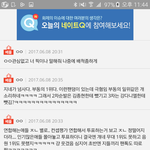 [프로듀스2] 야 박지훈이랑 강다니엘 진짜ㅋㅋㅋㅋ안쓰럽네