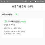[EXO] 니네 썩수 이용권 뭐 씀??
