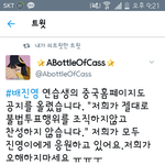 [프로듀스2] 배진영 중국팬덤 입장글이다