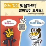 <재미있는 웹툰> 계시록 2장의 감추었던 만나가 웰빙음식??