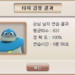 [드루와] 너네 한컴<b>타자</b> 애국가 몇타 나오냐