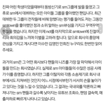 엔시티 갤에 올라온 sm 탈빠 <b>논문</b>.jpg