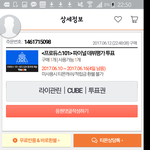 [프로듀스2] 이거 투표된거야??