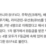 [프로듀스2] 프듀 학윙영판섢 학생회.<b>kakao</b>