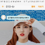 ㅅㅂ모르는사람이 아빠<b>인척</b> 문자옴