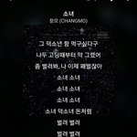 요즘 핫한 <b>창모</b> 가사 수준