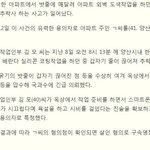 [콜로라도] 한 남자가 아파트에서 <b>추락사</b> 한 이유.jpg