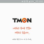 [프로듀스2] ㅋㅋㅋㅋ얘들아 지금<b>티몬</b>안들어가지는데
