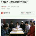 [방탄소년단] 내가 말했지?ㅋㅋㅋ