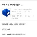 [콜로라도] <b>약사</b>님이 귀여워.jpg