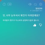 [EXO] 인공지능 <b>센스</b> 개오지네