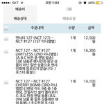 [NCT] 와 나 정말...너무 빠졌나봐...