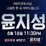 [프로듀스2] 윤지성 데뷔하면
