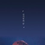 [프로듀스2] <b>지성</b>씨 짤 좀 주라...