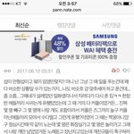 [프로듀스] <b>짝남</b>쓰니 글 이거 이제봤는데