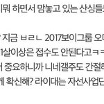 [임영민] …영민이가 남<b>오아</b>에서 데뷔해야만하는이유 ………