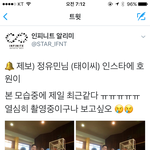 [인피니트] 최근 초인가족 호원이사진