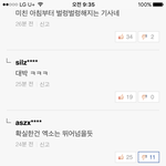 [EXO] 이거봄?빡침