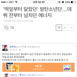 [방탄소년단] 애들 기사ㅠ코끝찡