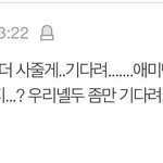 [프로듀스2] 아싴ㅋㅋ다녤지성 아이<b>패드</b> 돌려쓴다는글에