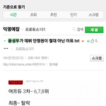 [프듀2] 8개월차 연습생이지만, 사실 10년동안 노력해온 연습생