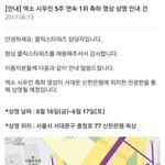 [시우민] 시우민 클릭<b>스타워즈</b> 전광판 광고 결정!!