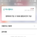 <b>KT</b>클립 쓰는 사람 손! 이벤트 질문해요!