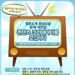 [웹툰<b>카툰</b>] [정보공유] 웹툰계의 대도서관 뽑는대요