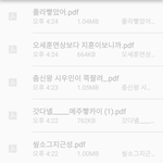 [EXO] <b>용서</b>하지말자 고소하자