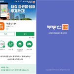 [생활노하우] 부동산114 리뉴얼 된 후 변경된 점